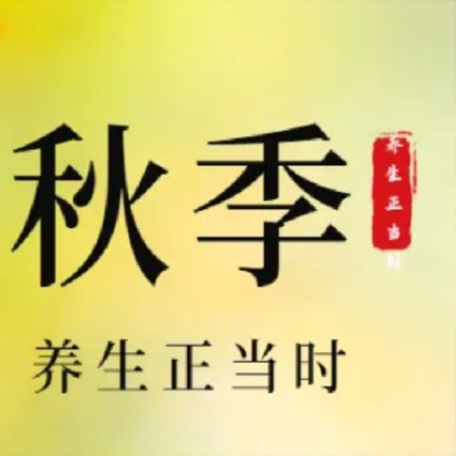 秋天喝牛奶，暖胃润肺正当时