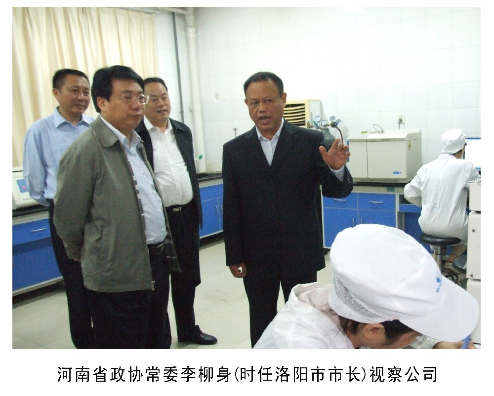 河南省政协常委李柳身(时任洛阳市市长)视察公司