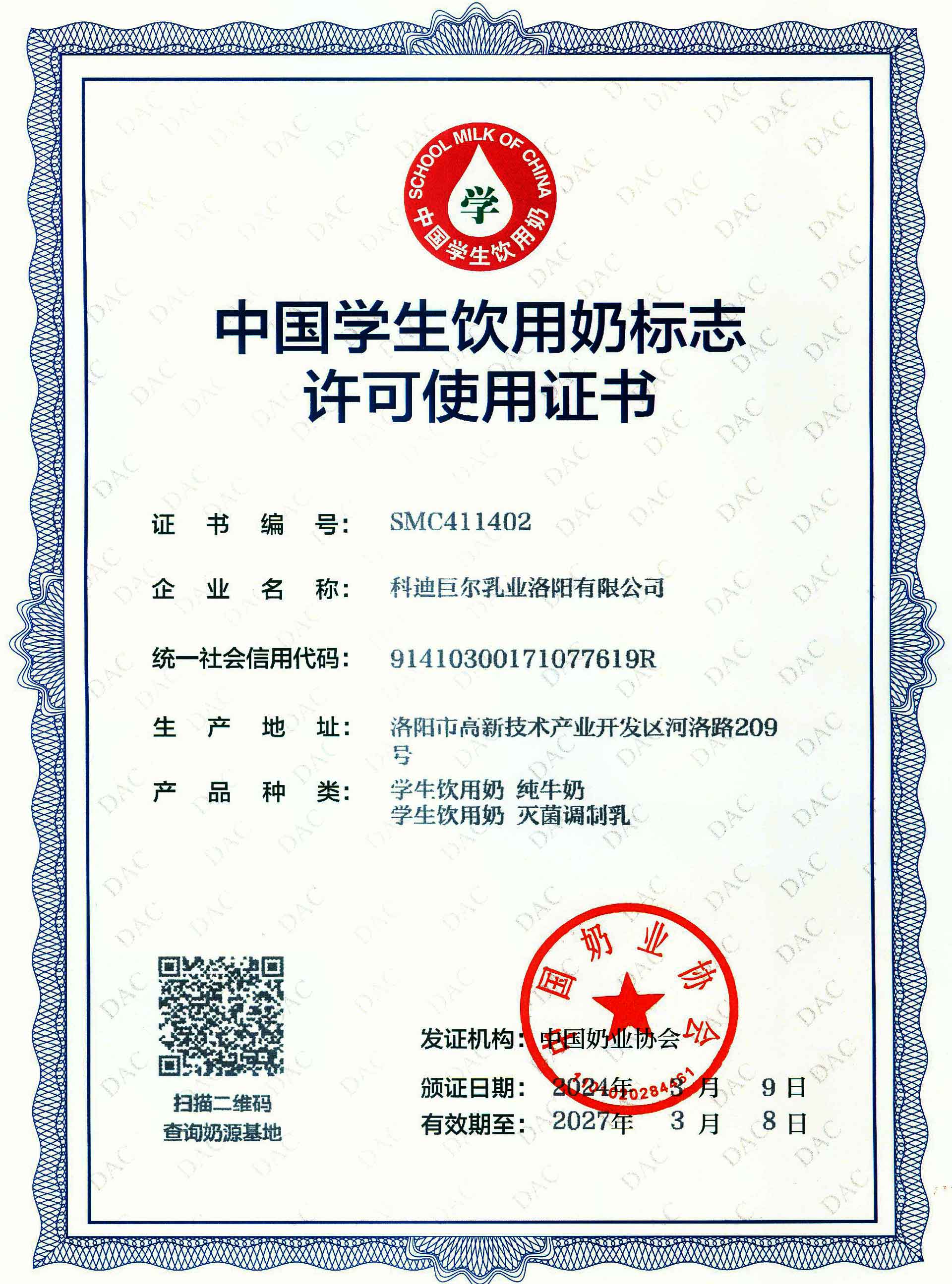 学生引用奶.jpg