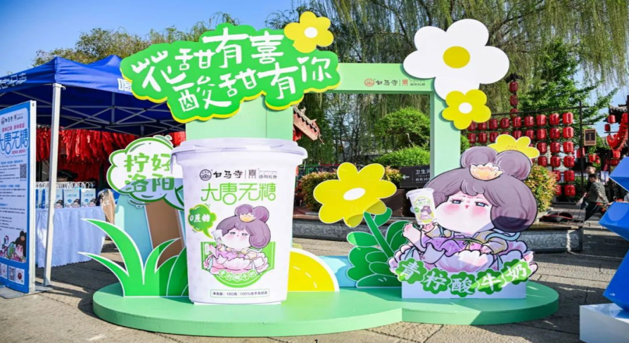 “大唐无糖”文创酸牛奶 荣获“年度文化+品牌营销事件”奖项