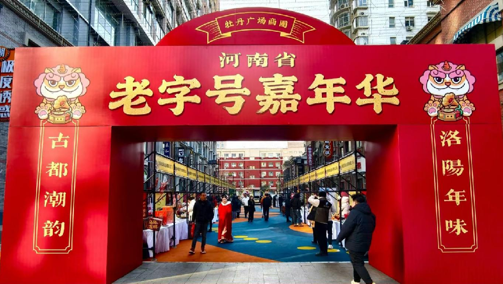 科迪巨尔乳业亮相河南老字号嘉年华